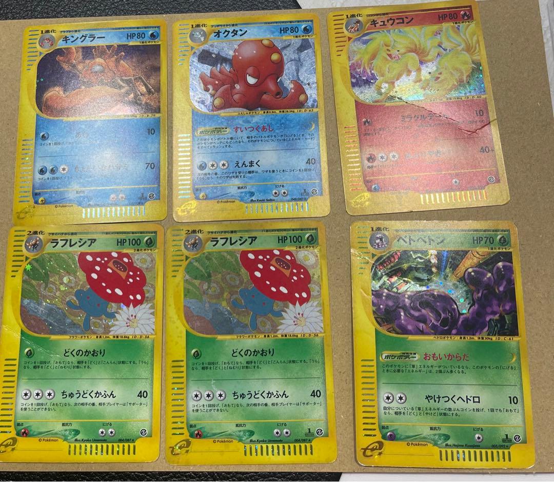 ポケモンカードセット e まとめて　6枚
