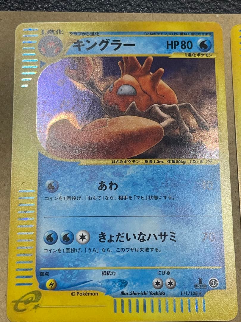 ポケモンカードセット e まとめて　6枚
