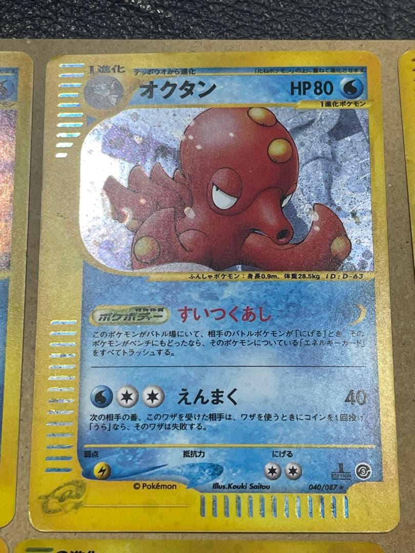 ポケモンカードセット e まとめて　6枚