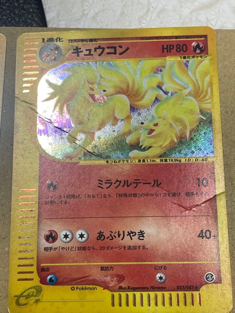 ポケモンカードセット e まとめて　6枚