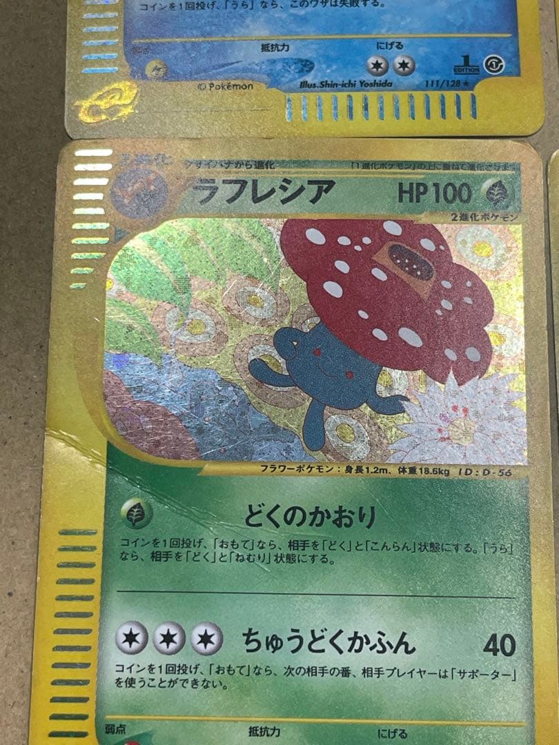 ポケモンカードセット e まとめて　6枚