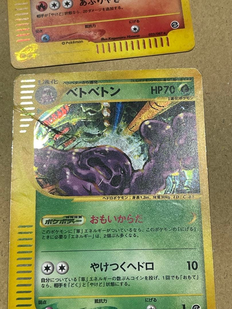 ポケモンカードセット e まとめて　6枚