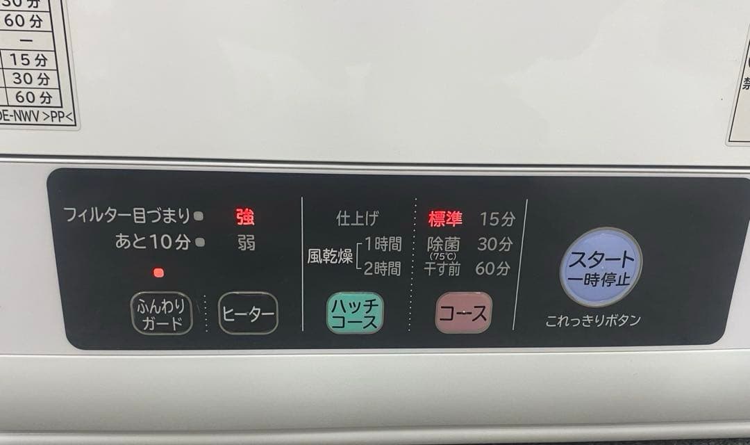 HITACHI 日立 DE-N50WV 5kg衣類乾燥機 2020年製