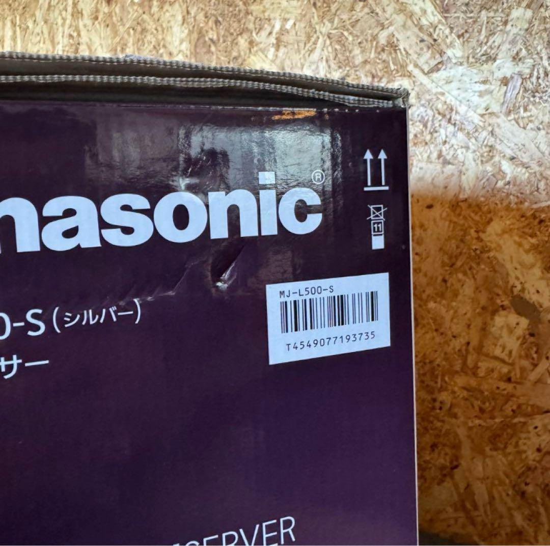【新品未使用】Panasonic 低速ジューサー MJ-L500-S シルバー