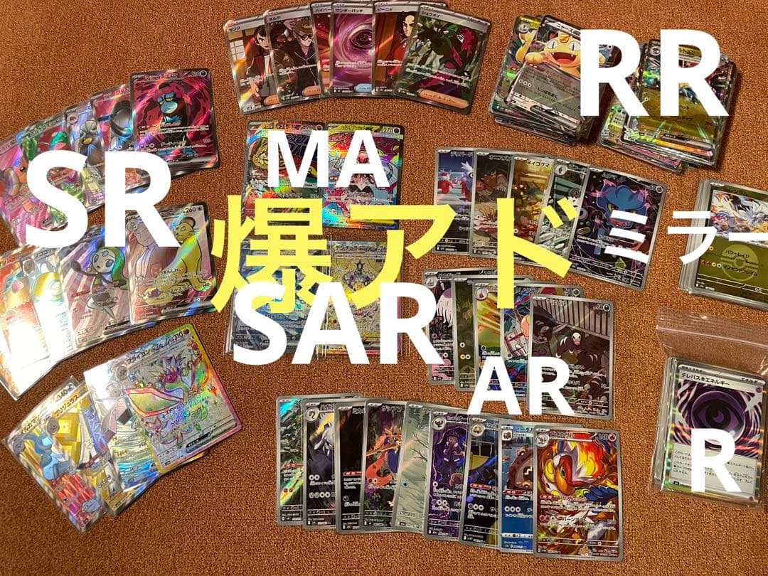 ハ*き様 ポケモンカード　まとめ売り