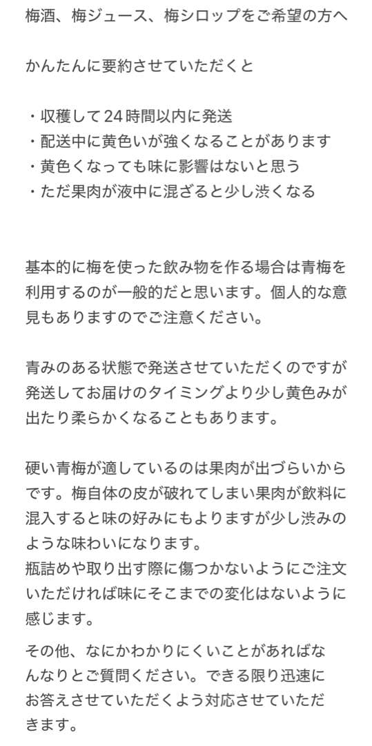 和歌山県みなべ町 「農薬不使用」南高梅 3L4L約5キロ
