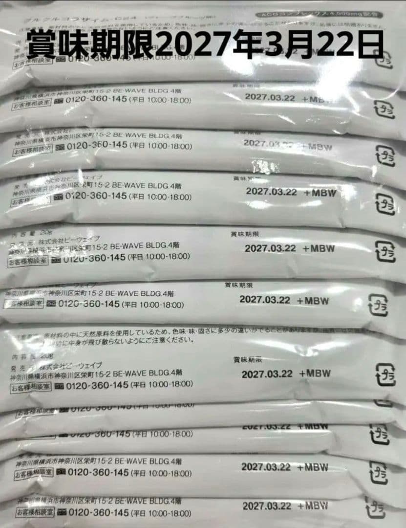 業務用☆MISIRELTO ミシレルト　グルクルコラザイム　20g50包