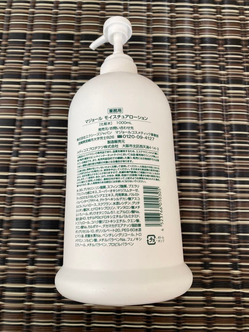 MAJOR クレンジングジェル　モイスチャーローション　薬用クリーム