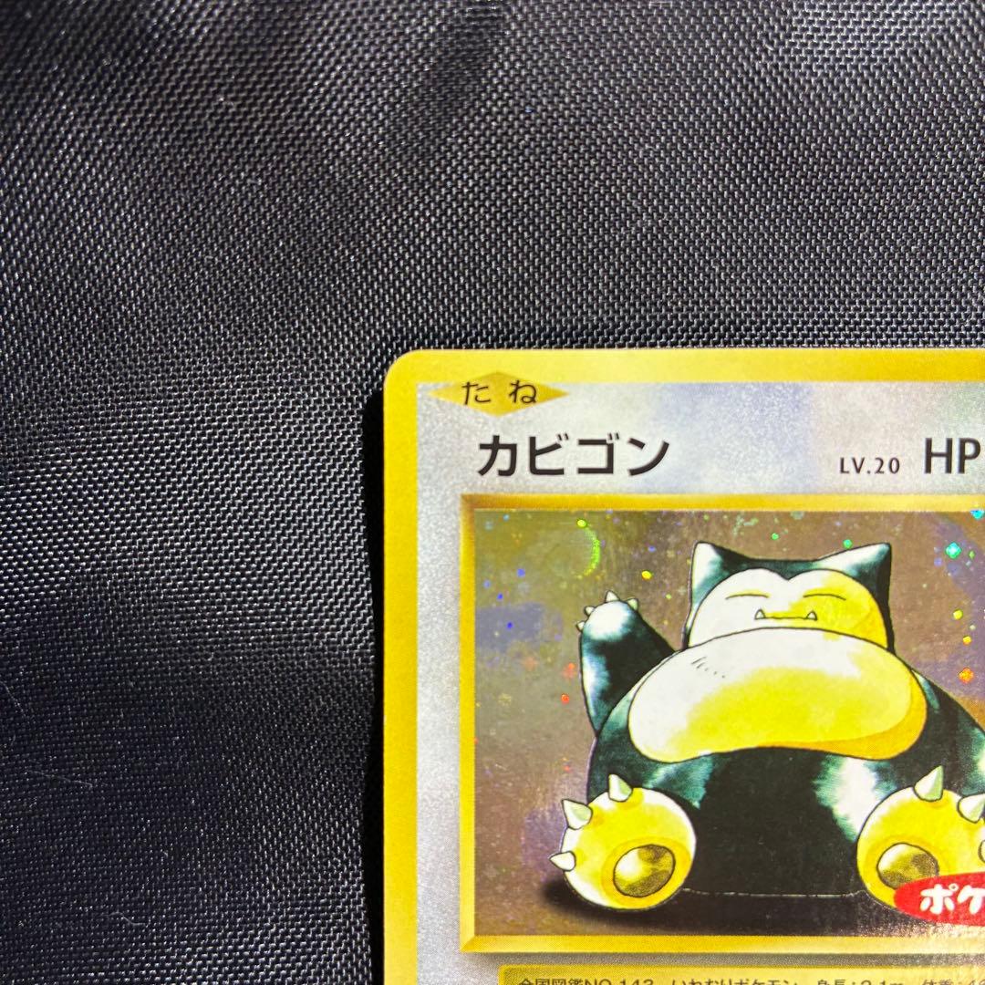 親*水様 美品　カビゴン ポケモンパン プロモ PROMO XYシリーズ