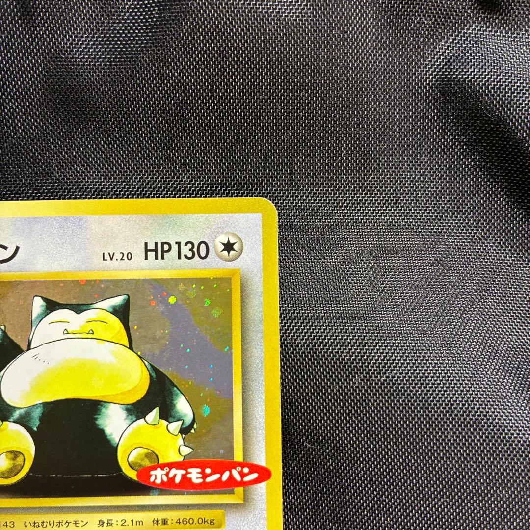 親*水様 美品　カビゴン ポケモンパン プロモ PROMO XYシリーズ