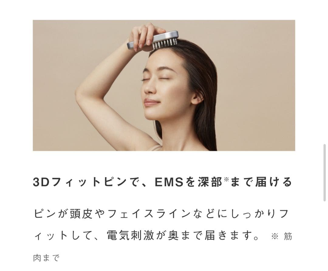 セール⭐︎サロニア　EMSリフトブラシ　SAL22206SL