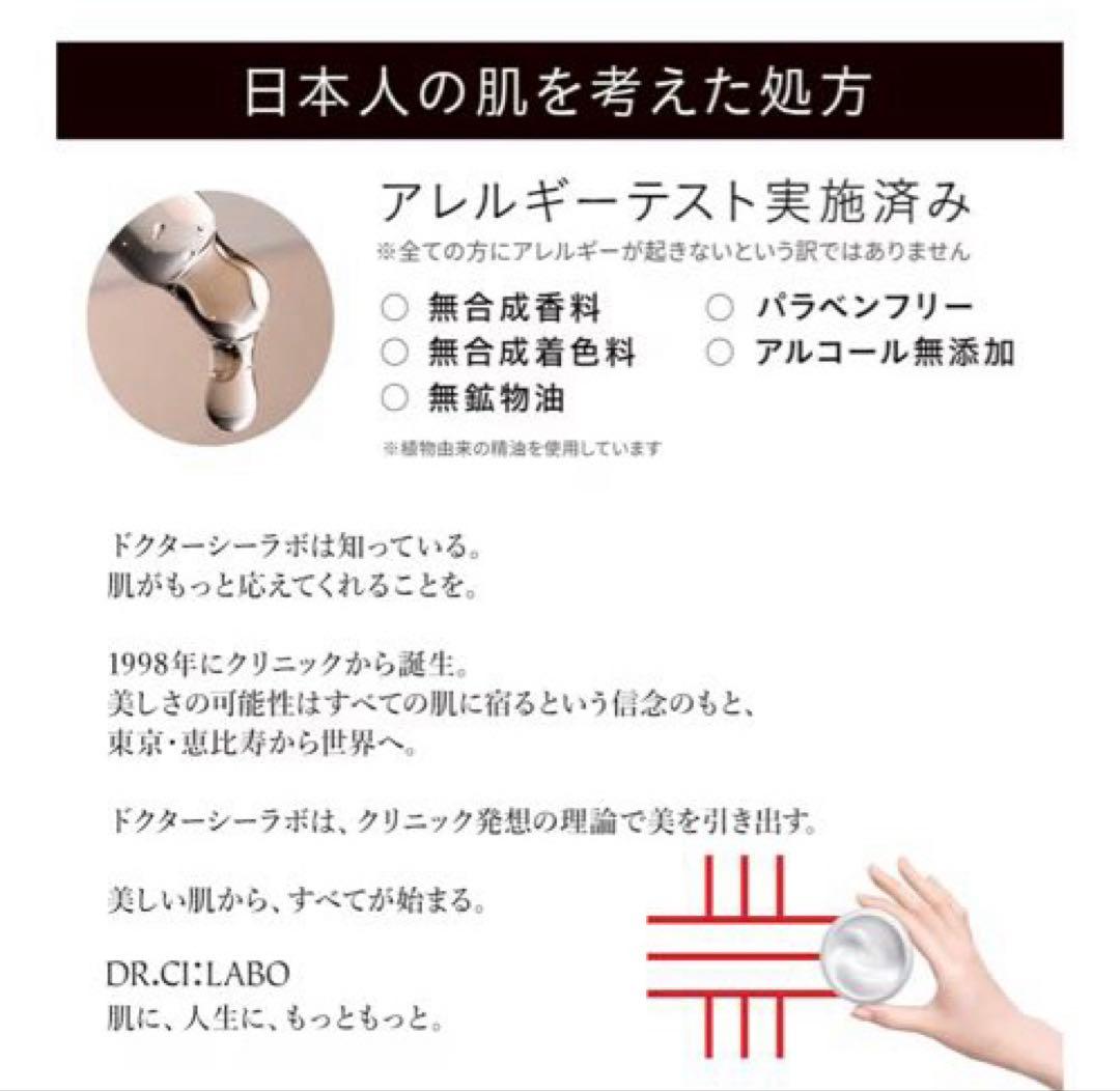 新品ドクターシーラボ 薬用アクアコラーゲンゲルエンリッチリンクルリペア 200g