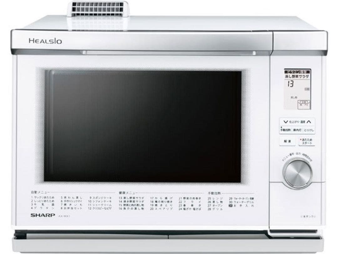 [説明書有] SHARP ウォーターオーブン ヘルシオ(HEALSIO) 26L
