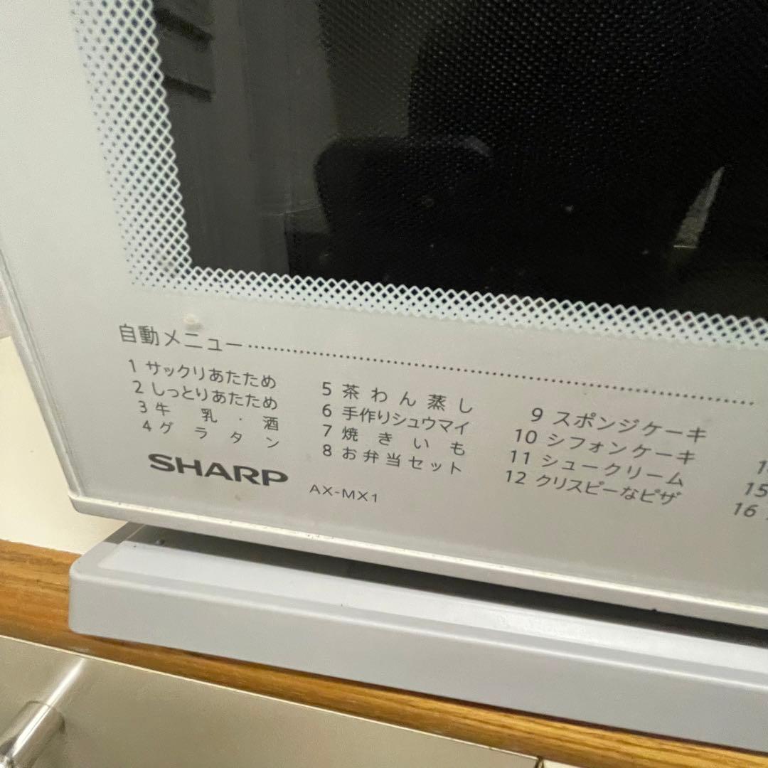 [説明書有] SHARP ウォーターオーブン ヘルシオ(HEALSIO) 26L