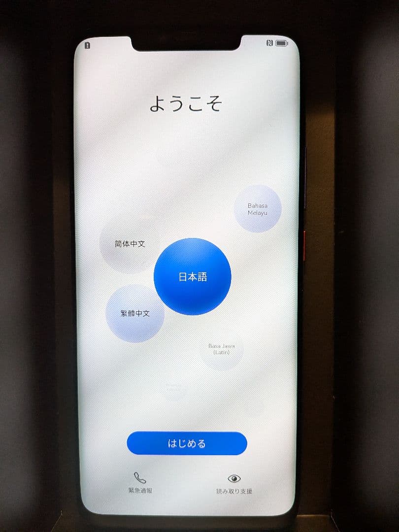 【美品】HUAWEI Mate 20 Pro 128GB SIMフリー