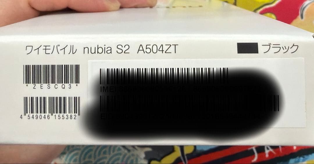 nubia s2 a504zt ブラック　6gb 128gb 未使用