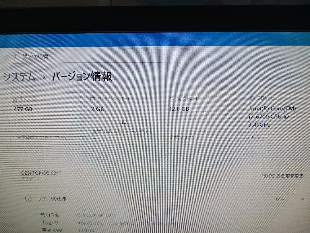 ★Core i7 ★DELL デスクトップPC ★ライトゲーミングPC