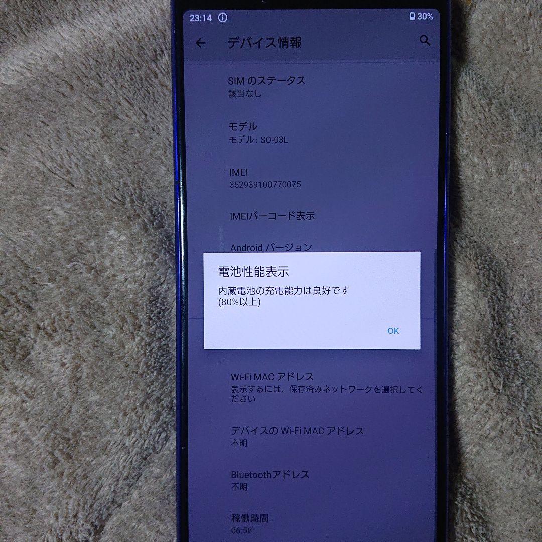 so-03l XPERIA 1 SONY ソニー ドコモ DOCOMO