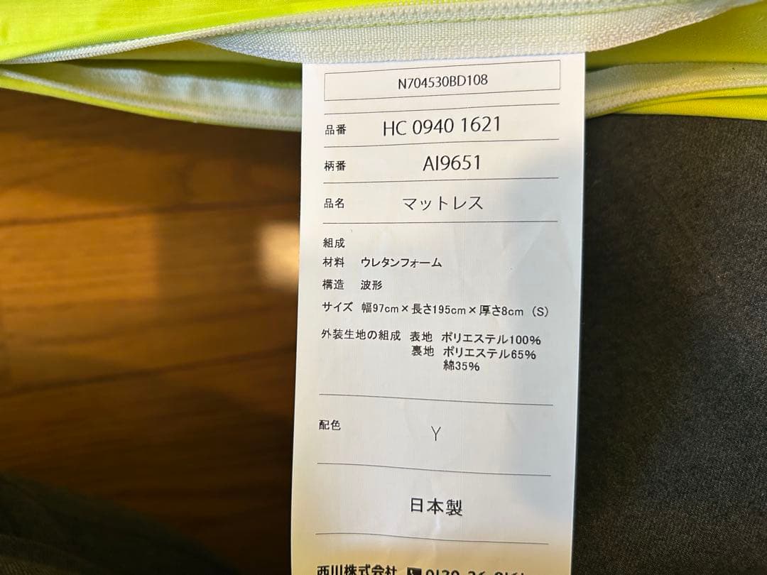 極美品西川　Air マットレス　シングル　エアー01