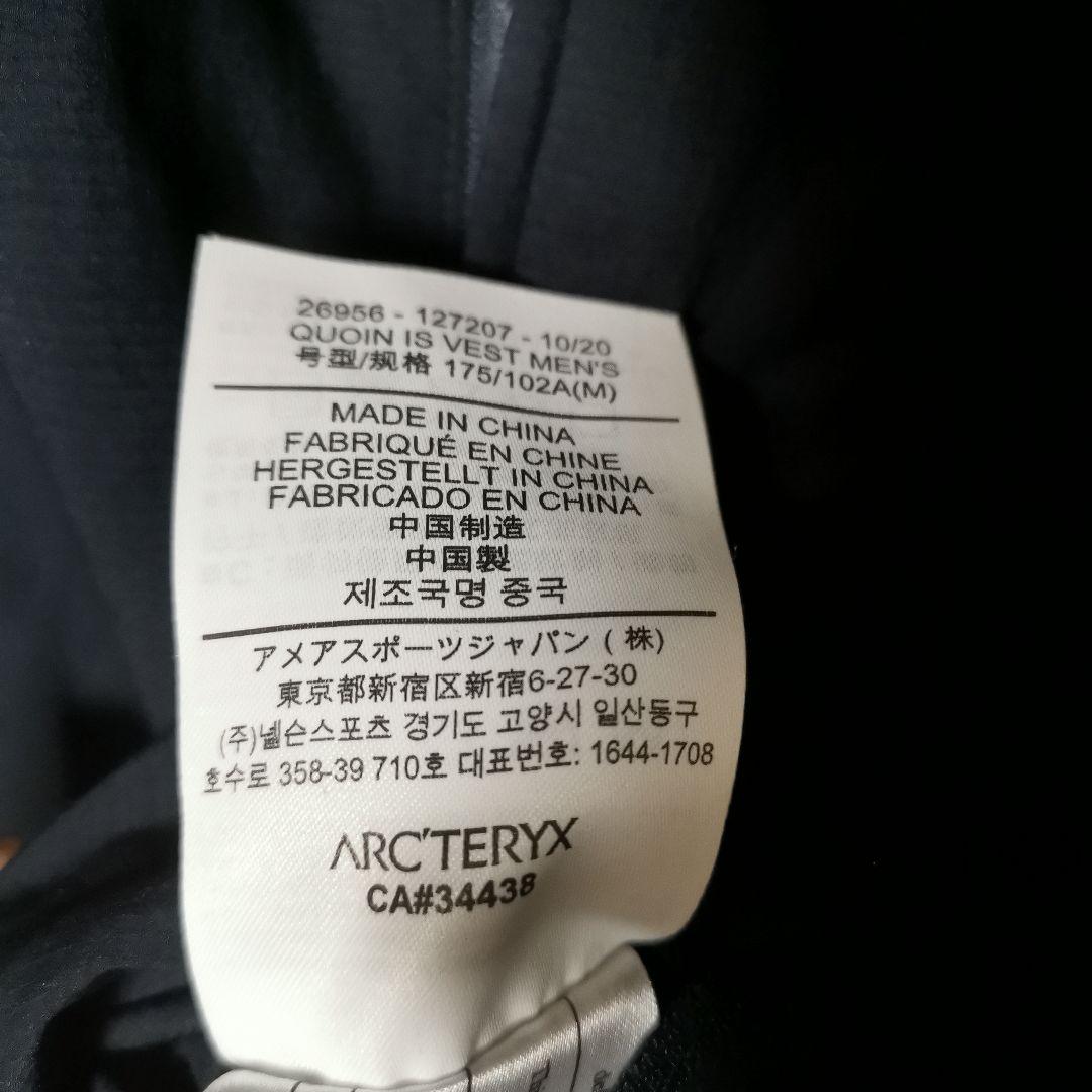 トップス ARC'TERYX VEILANCE QUOIN IS VEST M NAVY