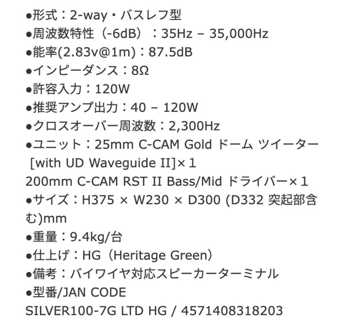 新品未開封）英国Monitor Audio創立50周年記念　国内50台限定販売品