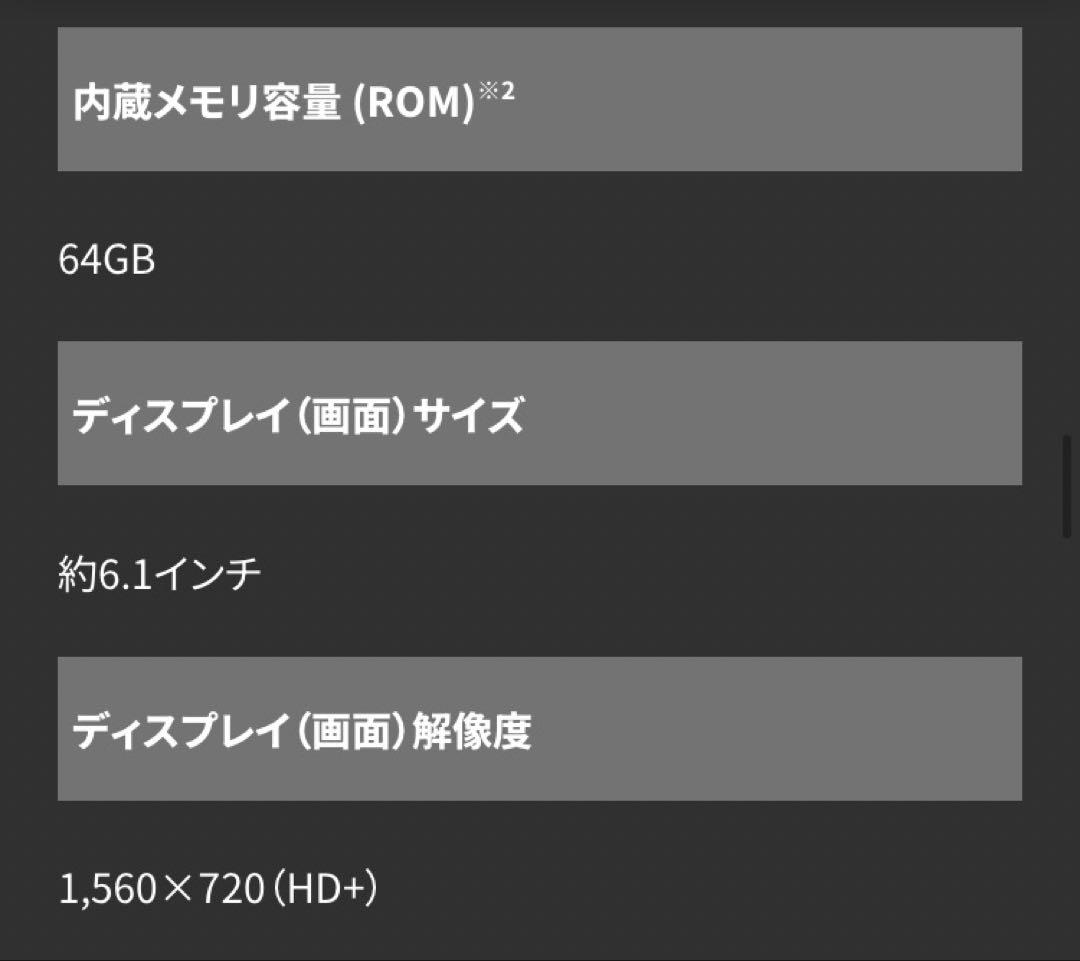 新品未使用らくらくスマートフォンLite MR01 /64GB FCNT ブルー