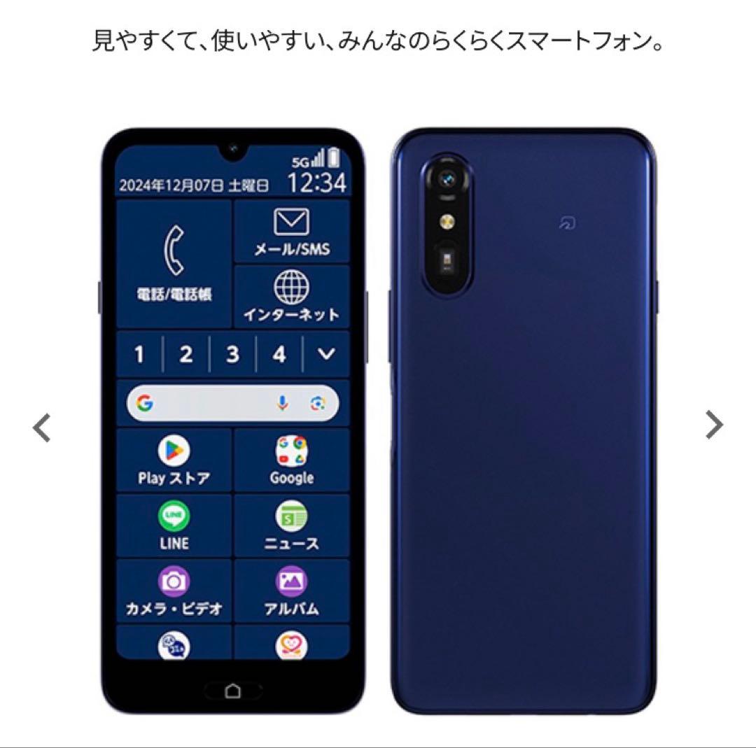 新品未使用らくらくスマートフォンLite MR01 /64GB FCNT ブルー