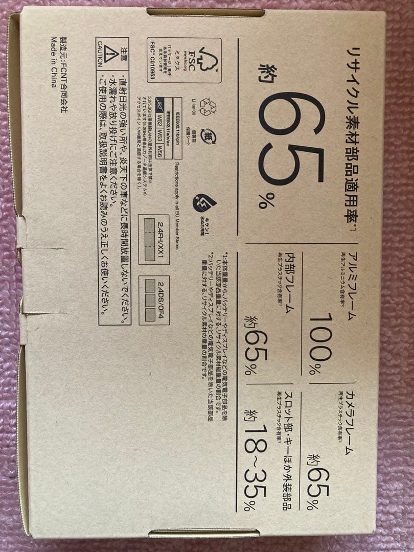 新品未使用らくらくスマートフォンLite MR01 /64GB FCNT ブルー