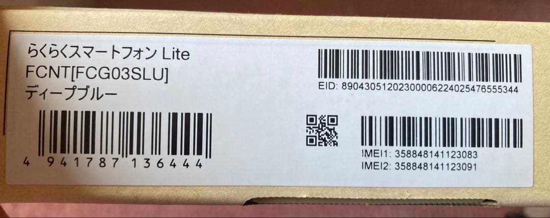 新品未使用らくらくスマートフォンLite MR01 /64GB FCNT ブルー