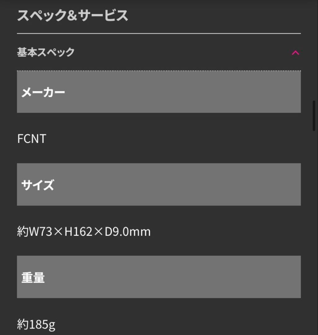 新品未使用らくらくスマートフォンLite MR01 /64GB FCNT ブルー