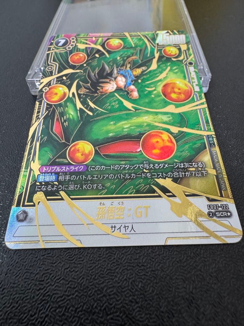 FB07-122 孫悟空 GT SCR パラレル　フュージョンワールド