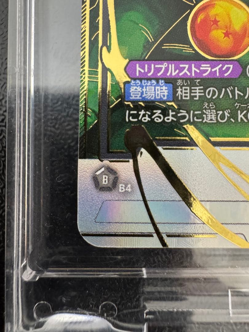 FB07-122 孫悟空 GT SCR パラレル　フュージョンワールド