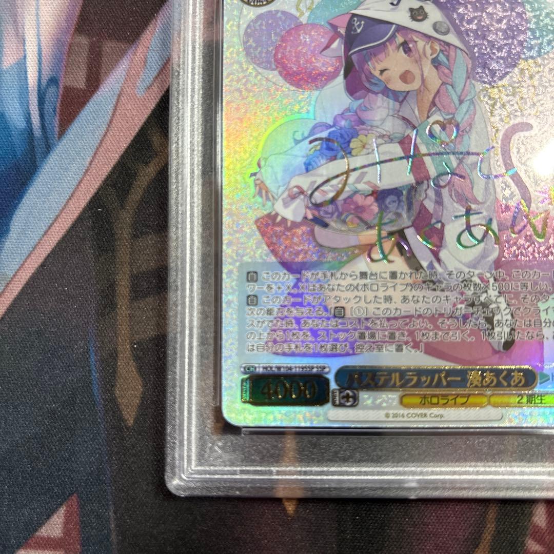 PSA 10 湊あくあ ヴァイスシュヴァルツ SSP サイン有