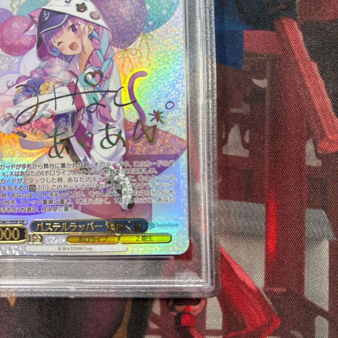 PSA 10 湊あくあ ヴァイスシュヴァルツ SSP サイン有