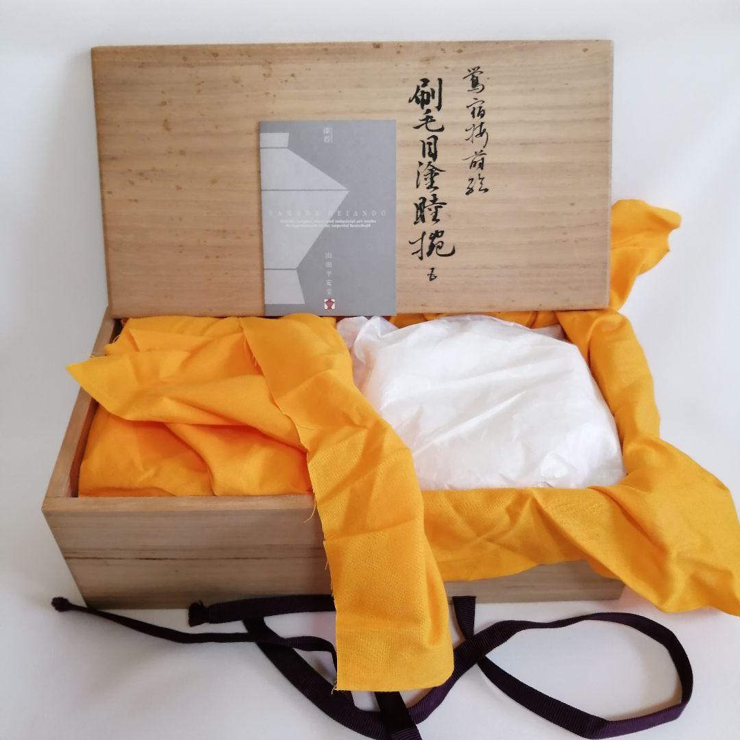 【予約品】未使用/山田平安堂 呉藤友乗 木製漆器 蓋つき 汁椀 雑煮椀 夫婦椀