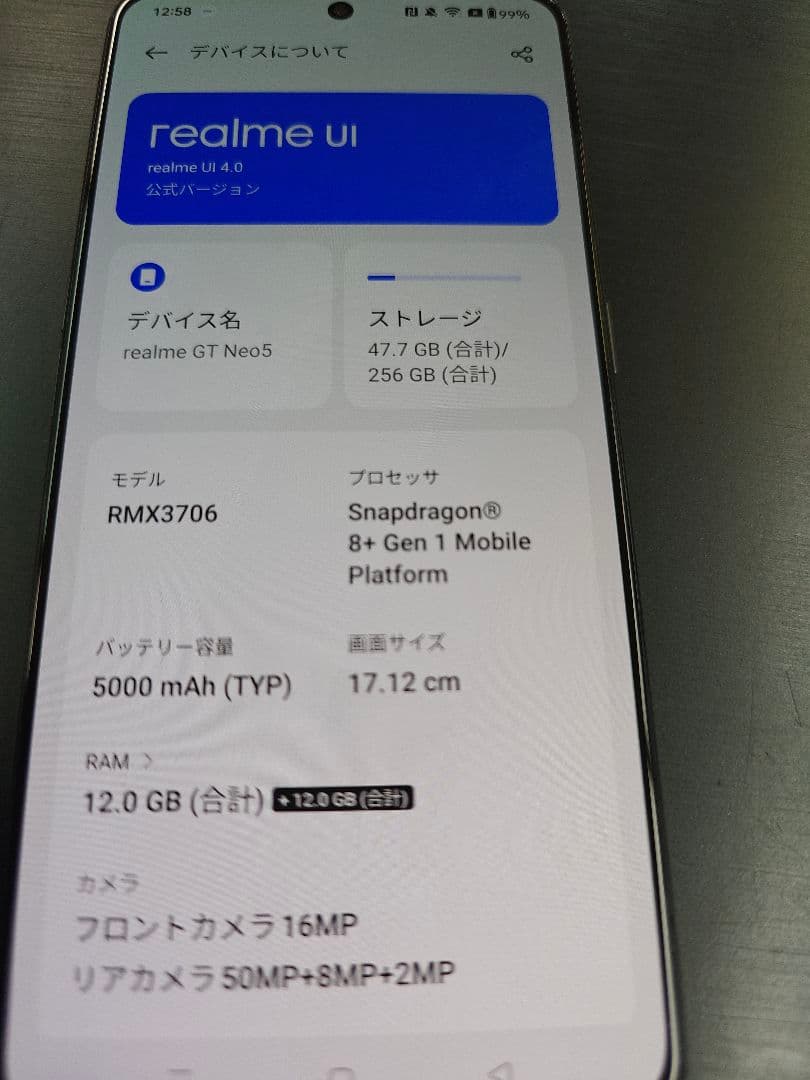 神速150W充電 真我 realme GT Neo5 12＋12 256GB