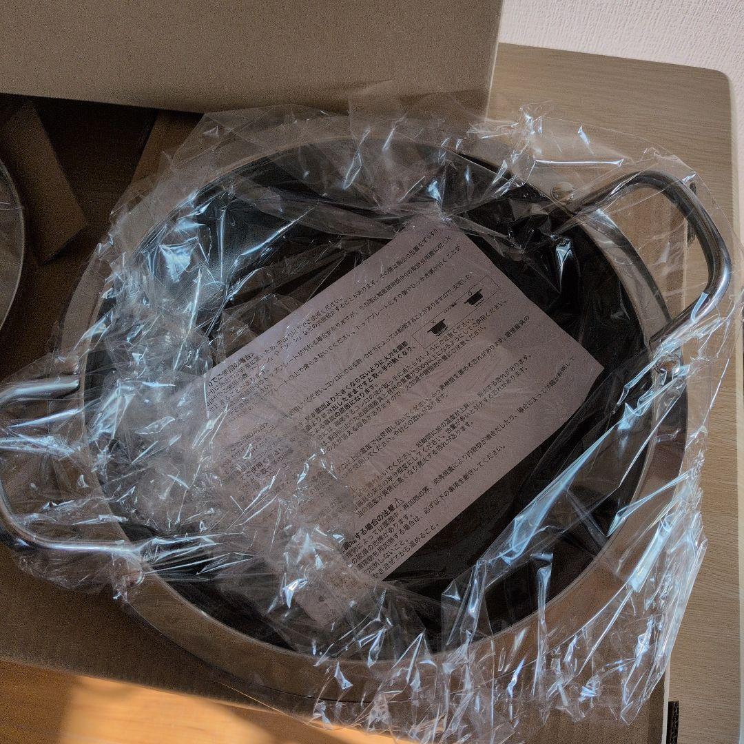 MEYER　ホットポット　プロ26cm