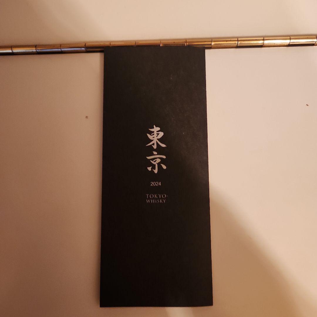 [ 新品 ] 稀少価値 東京ウイスキー 2024 <限定> 3000本
