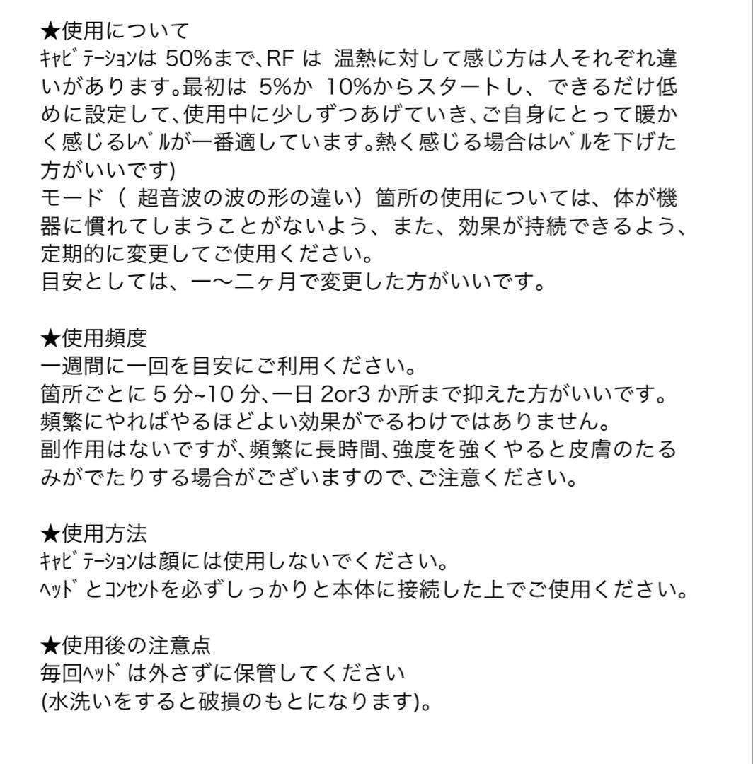 ★キャビテーション ラジオ波 業務用★