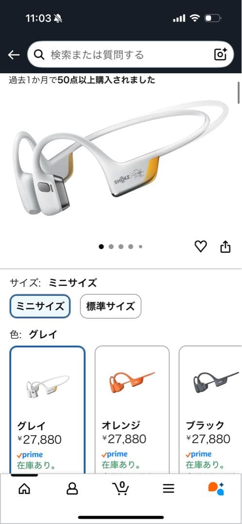 【専用】SHOKZ OPENRUN PRO 2 Mini 骨伝導イヤホン