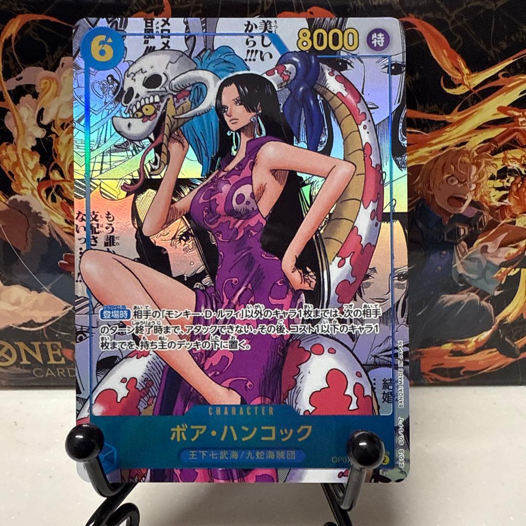 ワンピースカード　ボア・ハンコック コミパラ