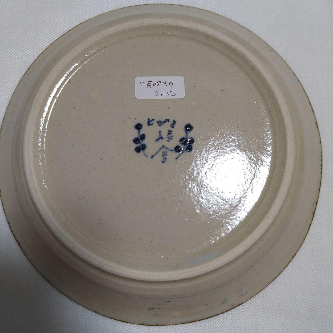 ヒヅミ峠舎 新品未使用 丸皿1点