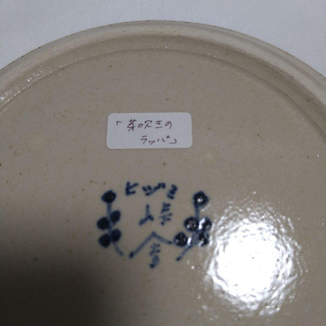 ヒヅミ峠舎 新品未使用 丸皿1点