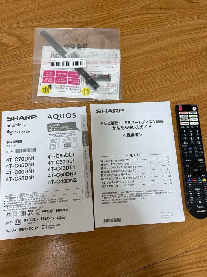 テレビ SHARP AQUOS 4T-C55DN1