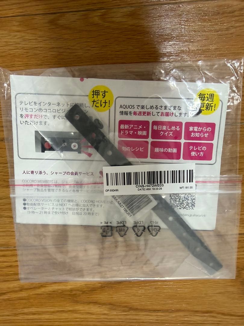 テレビ SHARP AQUOS 4T-C55DN1