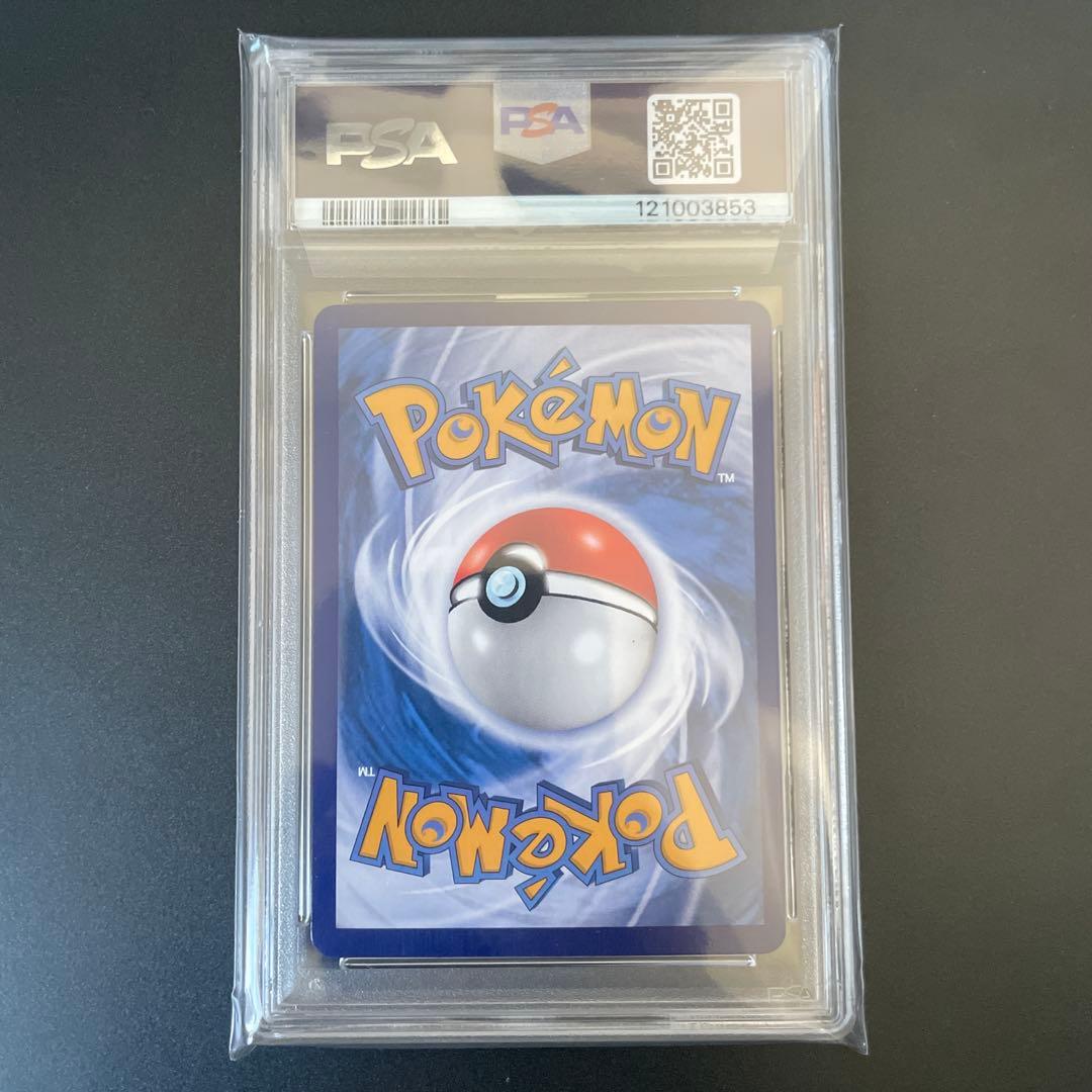 W*A様 リーフィア　中国　psa10