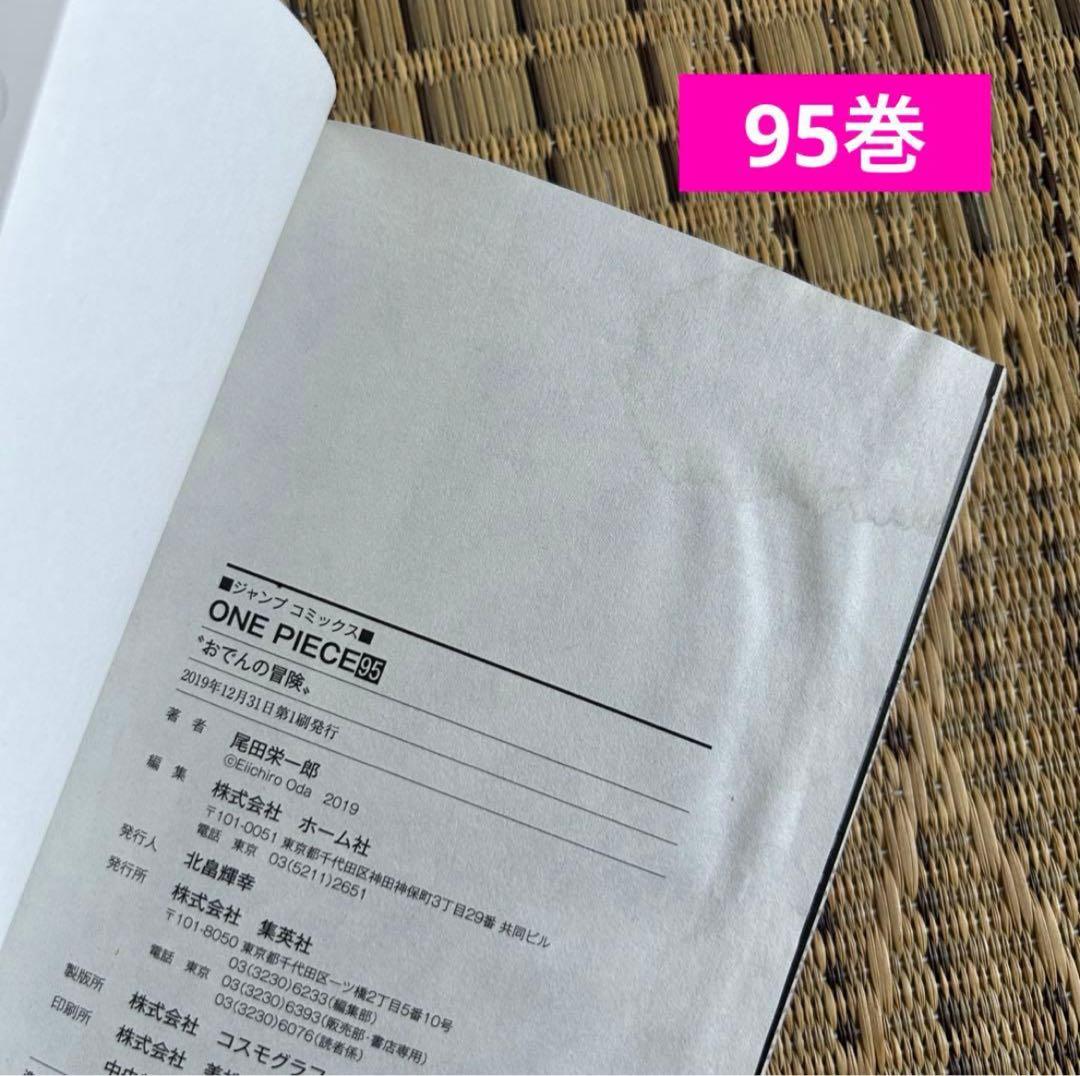 ONE PIECE ワンピース 107巻セット その他関連本 ポストカード付