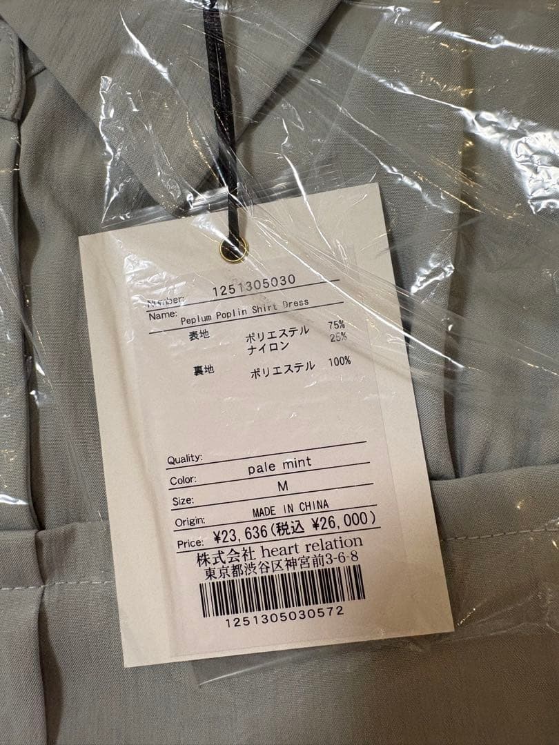 【美品】Herlipto Peplum Poplin Shirt Dress