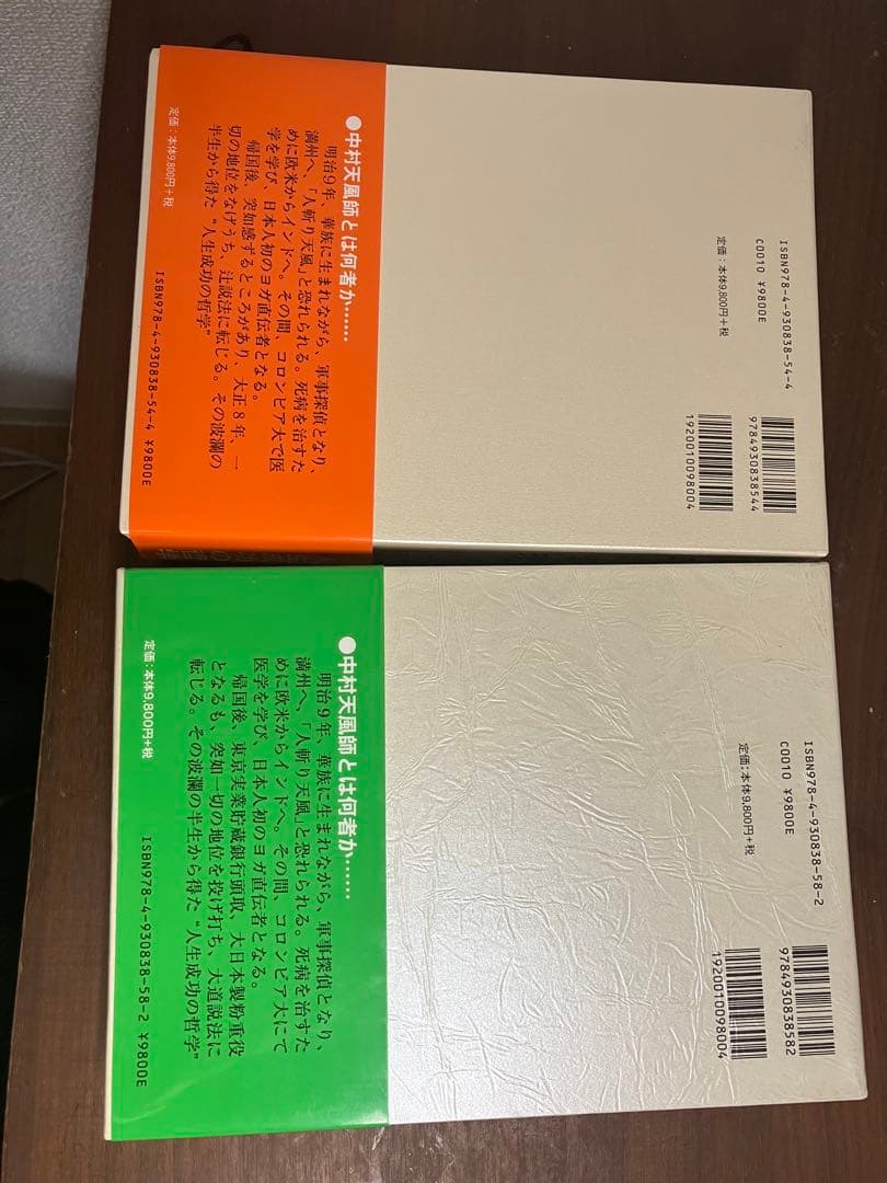 成功の実現 & 盛大な人生 セット