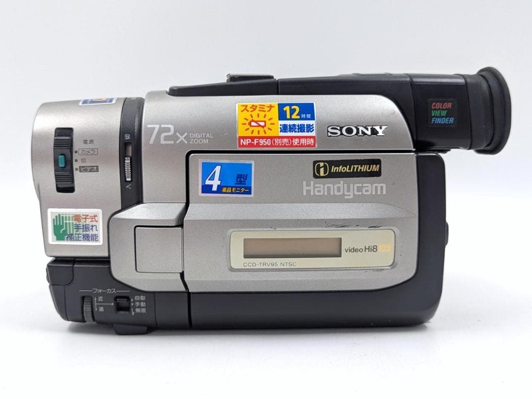 8mmテープのダビングに！ SONY ビデオカメラ CCD-TRV95